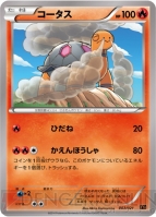 『ポケモンカードゲームXY』