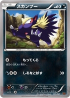 『ポケモンカードゲームXY』