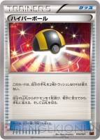 『ポケモンカードゲームXY』