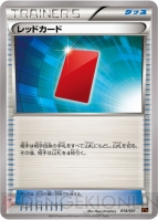 『ポケモンカードゲームXY』