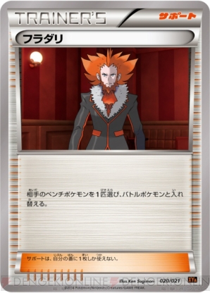『ポケモンカードゲームXY』