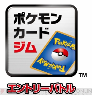 『ポケモンカードゲームXY』