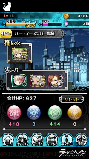 『ラヴヘブン』