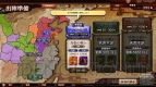 『THE WORLD of THREE KINGDOMS』