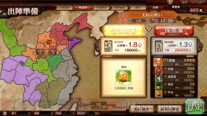 『THE WORLD of THREE KINGDOMS』