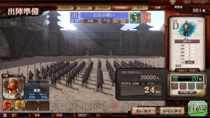 『THE WORLD of THREE KINGDOMS』