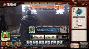 『THE WORLD of THREE KINGDOMS』