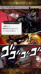 『ジョジョの奇妙な冒険 スターダストシューターズ』