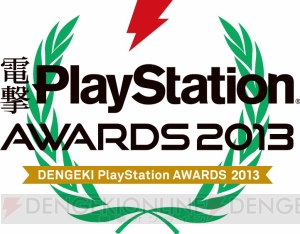 “ゲームの電撃 感謝祭2014”のニコ生の番組内容が決定！ 初公開情報や注目タイトルが目白押しの計6時間生放送!!