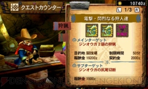 Mh4 コラボクエスト 電撃 閃烈なる狩人達 が本日3月7日に配信 モンハン4 コラボ武器 サンダーワークスの素材を手に入れよ 電撃オンライン Mh4 コラボクエスト 電撃 閃烈なる狩人達 が本日3月7日に配信 モンハン4 コラボ武器 サンダーワークスの素材を手に入れよ 電撃オンライン
