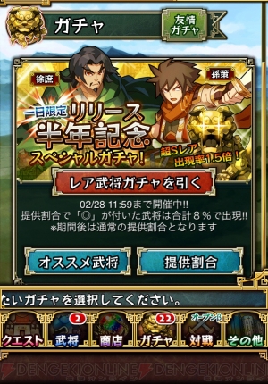 三国志パズル大戦 攻略企画 第4回は 決戦 長坂の戦い 地獄チャレンジでクリアするまでコンテニュー 恒例の10連ガチャも さんぱず電撃軍 電撃オンライン