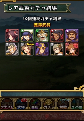 三国志パズル大戦 攻略企画 第4回は 決戦 長坂の戦い 地獄チャレンジでクリアするまでコンテニュー 恒例の10連ガチャも さんぱず電撃軍 電撃オンライン
