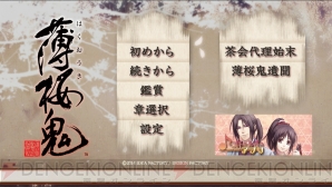 『薄桜鬼 for iOS ＆ Android』