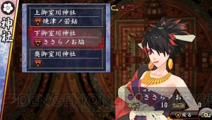 『俺屍2』新着情報！ 加藤英美里さん演じるお姫様や4人の神様が新たに公開。失うものが大きすぎる新職業も