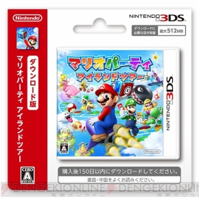 マリオパーティ アイランドツアー - 3DS