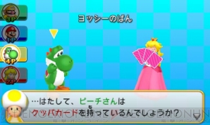 『マリオパーティ アイランドツアー』