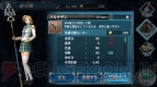 『ファイナルファンタジー アギト』