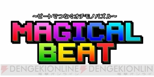 『エクスブレイズ』の楽曲を聴きながら『マジカルビート』！ 第3弾DLC“『XBLAZE CODE：EMBRYO』追加曲＆キャラセット”が配信開始