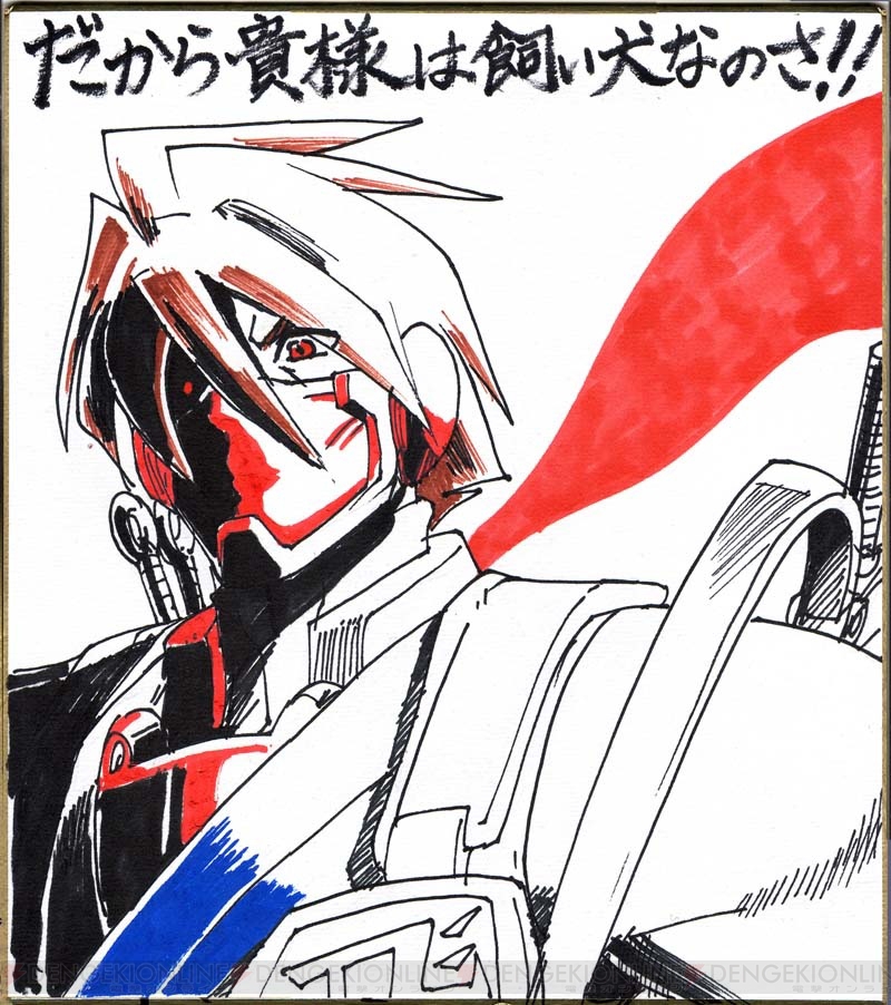 Ps4版 ストライダー飛竜 にてアートディレクターのイラスト色紙やプロデューサーのサイン入りポスターが当たるキャンペーンが実施決定 電撃オンライン Ps4版 ストライダー飛竜 にてアートディレクターのイラスト色紙やプロデューサーのサイン入りポスターが当たるキャンペーンが実施決定 電撃オンライン