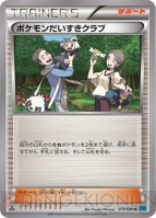 『ポケモンカードゲームXY』