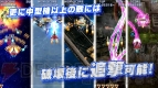 『雷電IV OverKill』