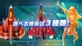 『雷電IV OverKill』