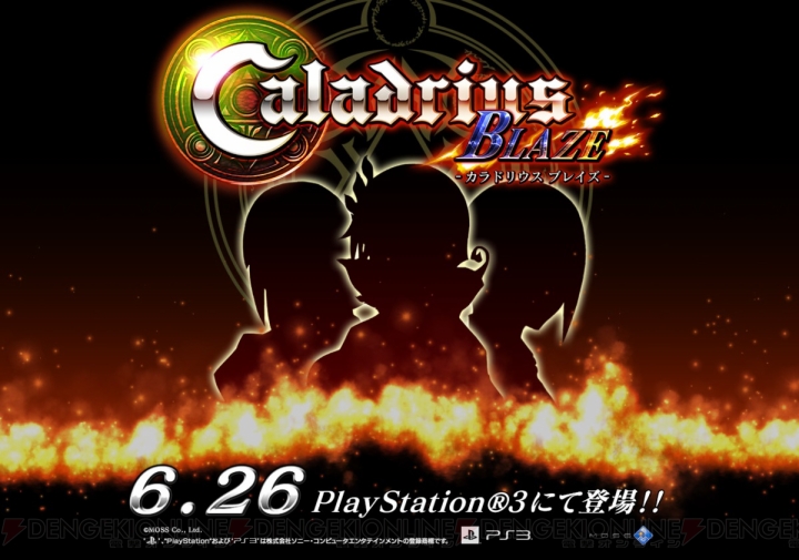 PS3版『雷電IV』＆『カラドリウス』の発売日が決定――大幅ボリュームアップにつきタイトルも改訂!?