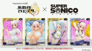 PS Vita版『拡散性ミリオンアーサー』×すーぱーそに子のコラボが決定！ 『聖剣伝説5』についても言及!?