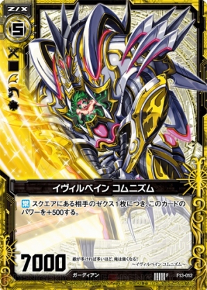 『Z/X -Zillions of enemy X-』