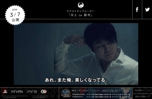 リアルトラップムービー 井上 in 影牢