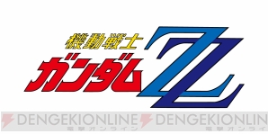 『機動戦士ガンダム EXTREME VS. FULL BOOST』