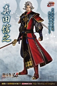 戦国無双4 から前田利家や柴田勝家の新ビジュアル 真田兄弟や豊臣秀吉の物語を紹介 コラボフードなどtbiとのコラボ情報も 電撃オンライン 戦国無双4 から前田利家や柴田勝家の新ビジュアル 真田兄弟や豊臣秀吉の物語を紹介 コラボフードなどtbiとのコラボ情報も 電撃オンライン