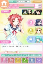 『アイドリズム』