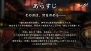 『ブレイドアンドソウル』