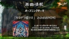 『ブレイドアンドソウル』