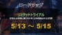 『ブレイドアンドソウル』