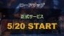 『ブレイドアンドソウル』