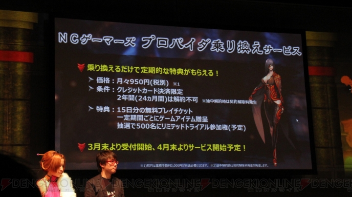 声優・悠木碧さんやタカオユキさんも参加した『ブレイドアンドソウル』の制作発表会！ 月額3,100円でPC本体が手に入るサービスも