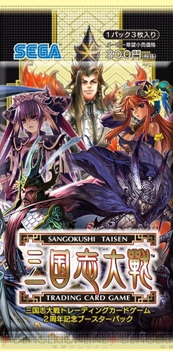 三国志大戦TCG 2周年記念ブースターパック』が3月29日に発売