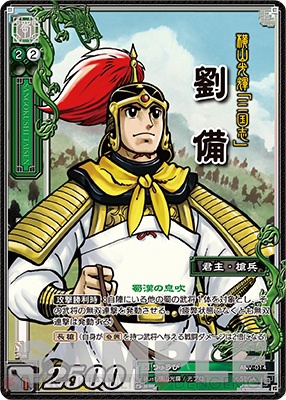 三国志大戦TCG 2周年記念ブースターパック』が3月29日に発売――横山光輝 