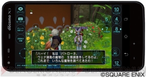 『ドラゴンクエストX dゲーム版』