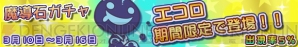 『ぷよぷよ!!クエスト』