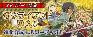 『拡散性ミリオンアーサー』