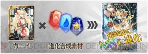 『拡散性ミリオンアーサー』