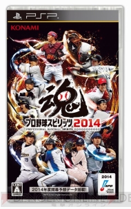 プロ野球スピリッツ 14 を東京ヤクルトスワローズの石川雅規投手ら4選手がプレイ プレイ動画シリーズ第3弾が公開 電撃オンライン プロ野球スピリッツ 14 を東京ヤクルトスワローズの石川雅規投手ら4選手がプレイ プレイ動画シリーズ第3弾が公開 電撃オンライン