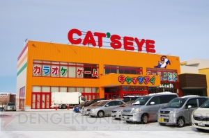 【ゲームセンター巡りの旅！】カフェやカラオケなど、さまざまなサービスが充実している“キャッツアイ新札幌店”をレポート！