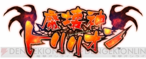 電撃PS