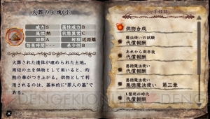 『ソウル・サクリファイス デルタ』第3勢力の出現で再び動き始めた世界――3つ目の選択の先に待つ結末とは……？【電撃PS×PS Store】