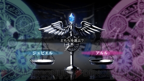 『神様と運命覚醒のクロステーゼ』