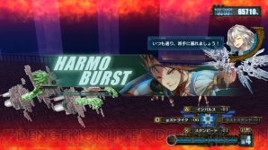 『アルノサージュ ～生まれいずる星へ祈る詩～』